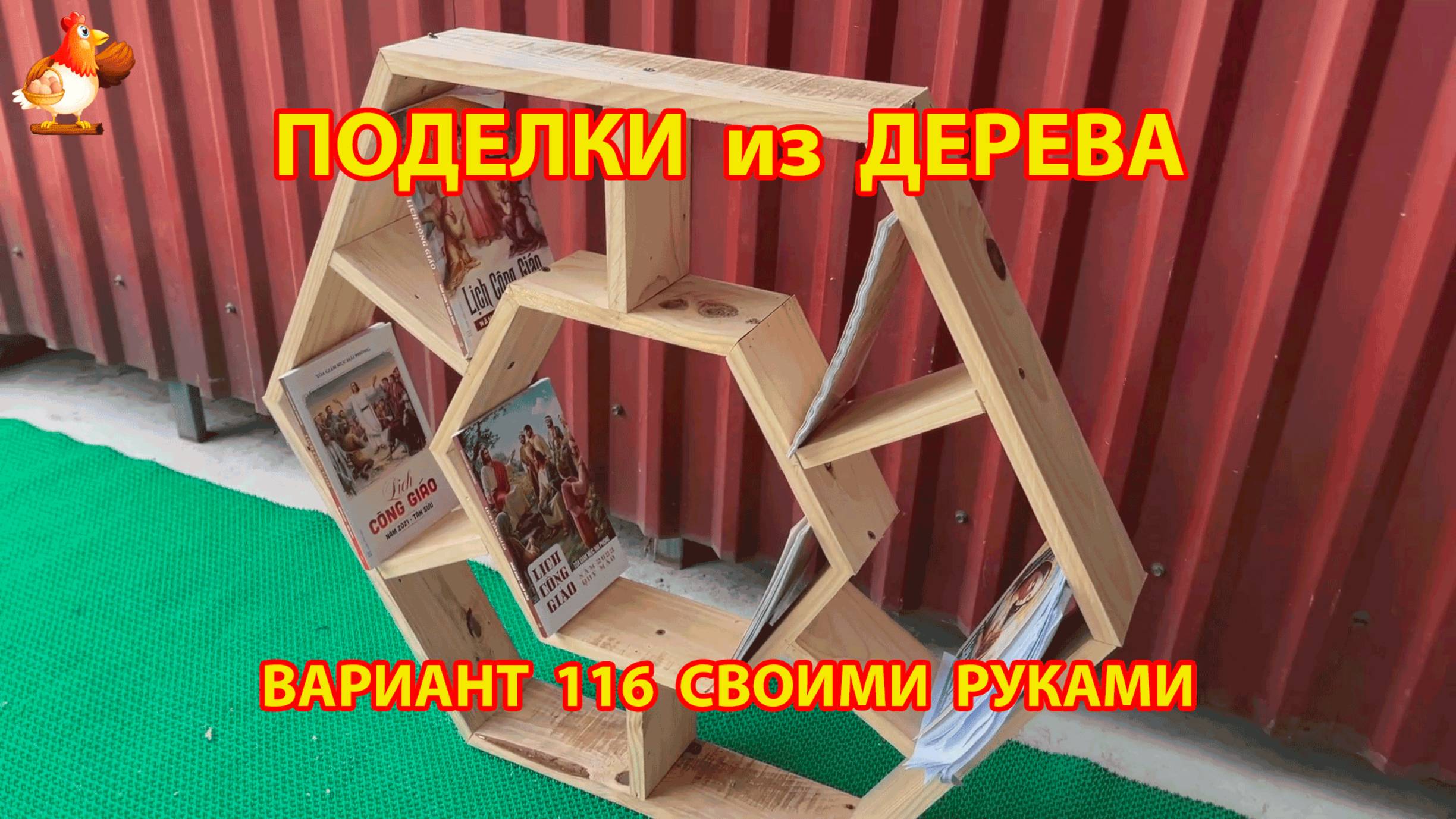Поделки из дерева своими руками для дачи и сада вариант (116) 🪚🔨🪛