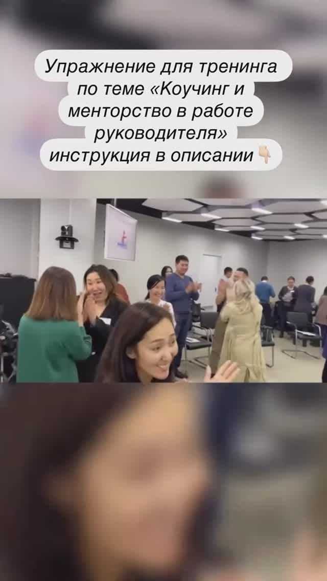 Тренинг тренеров: упражнение для тренинга по теме «Коучинг и менторство в работе Руководителя»
