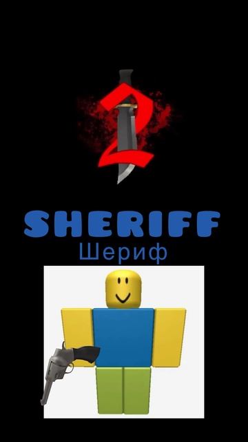 Звуки побед в Roblox mm2 #mm2 #roblox #murdermistery #мардермистери