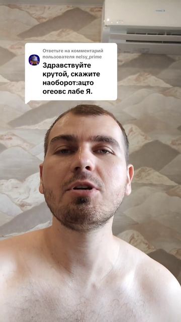 Скажите наоборот 2
