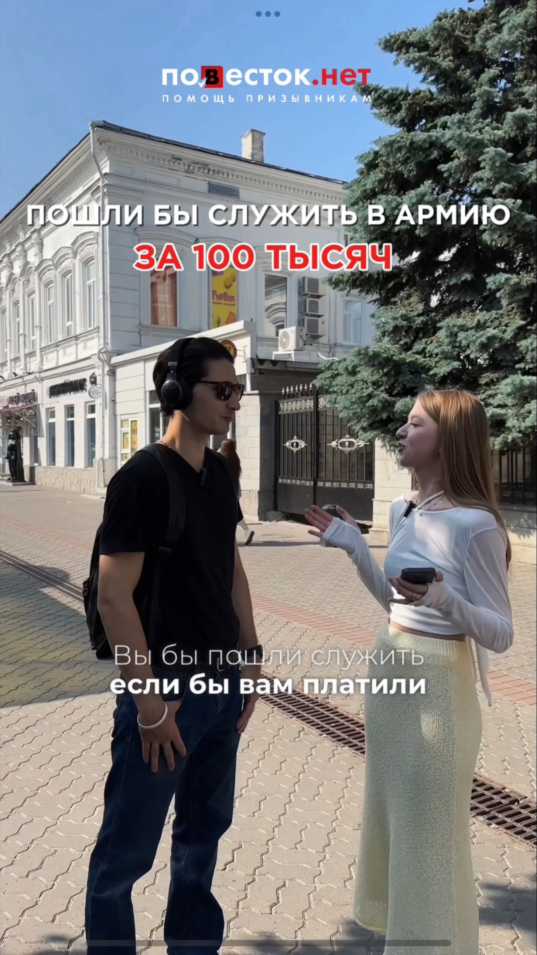 Армия за 100 тысяч рублей.