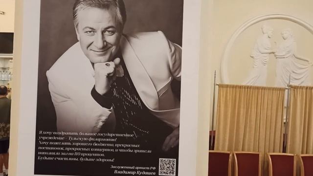 Галерея портретов артистов в Тульской филармонии