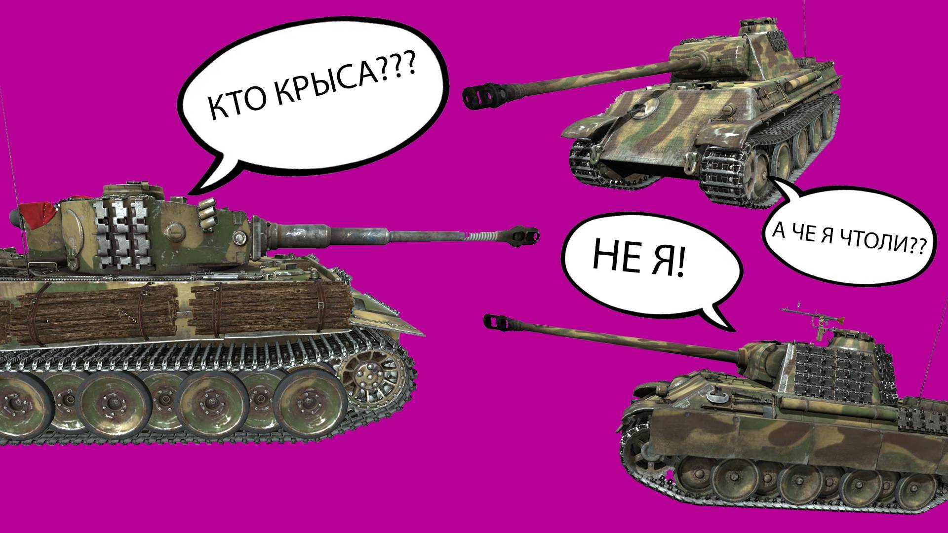Tour de Panz (War Thunder) #warthunder #tanks #games #вартандер #танки #игры #втоп