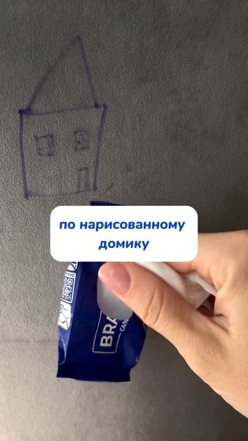 Сотрут ли салфетки BRANDFREE этот рисунок?