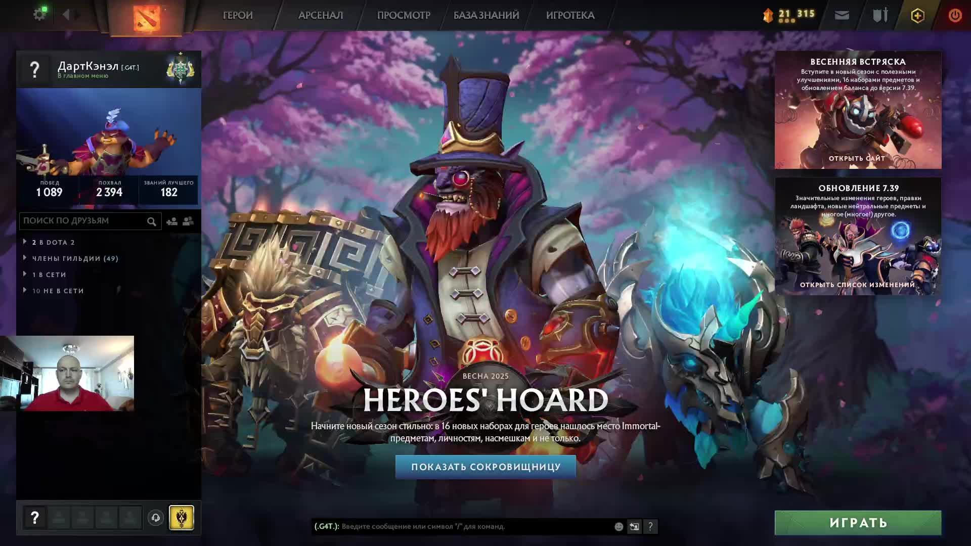 Дота 2 рейтинг стрим Дота2 / Dota 2 stream Dota2