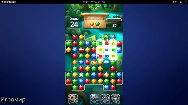 Затерянный город - три в ряд. Запись игры