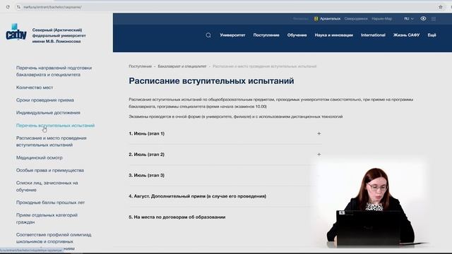 Поступаешь в САФУ в 2025 году? Мы подготовили для тебя подробный гайд по сайту!