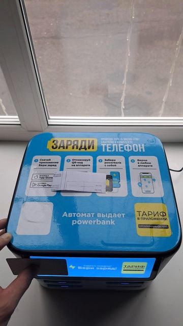 #Аппарат#Пауэрбанк#Зарядка#Тренд#Рек