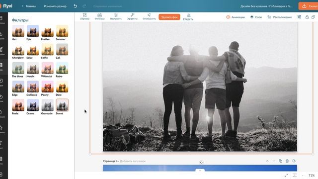 Как сделать цветную фотографию черно-белой