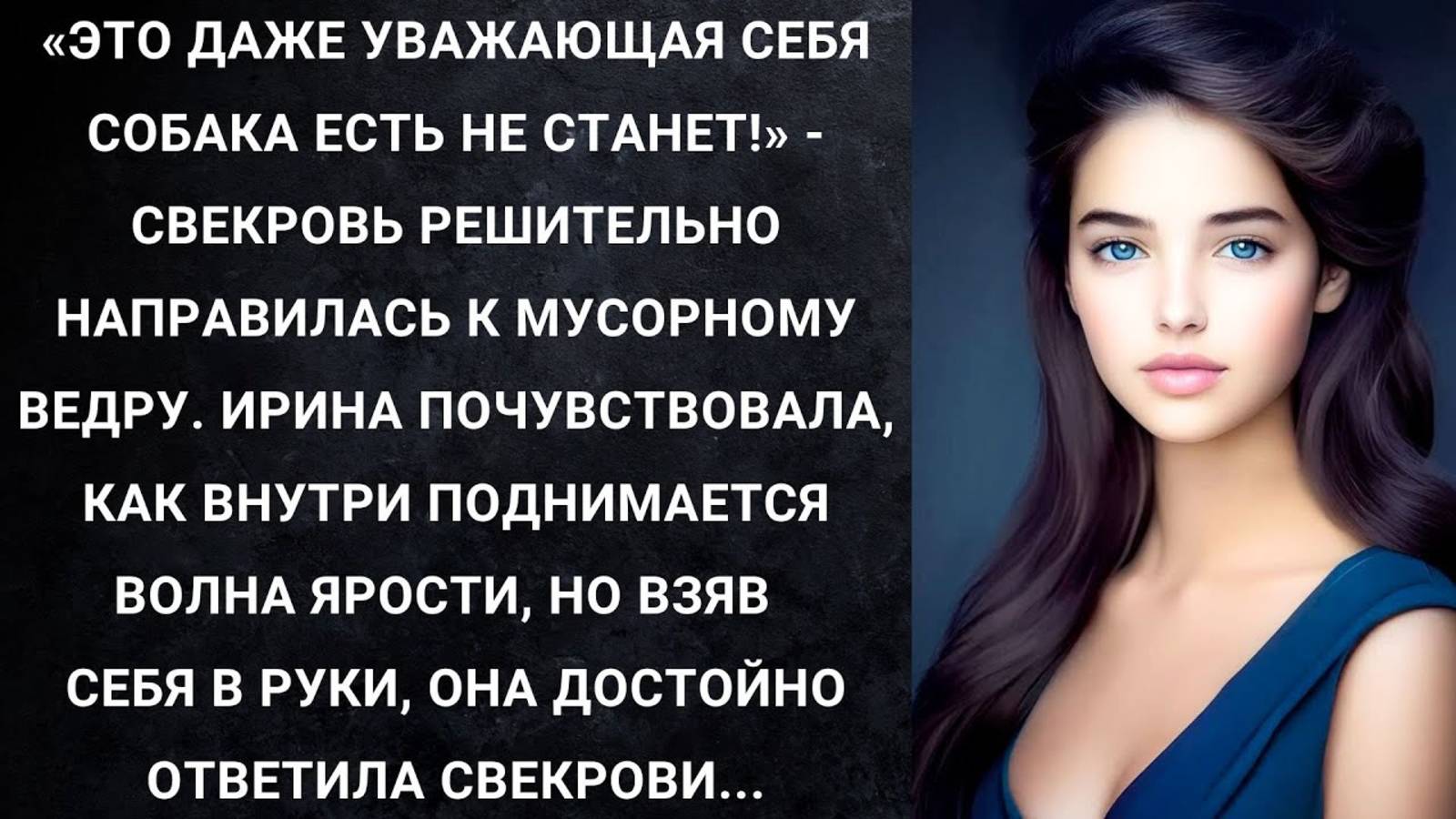 Истории из жизни. Это даже уважающая себя собака Аудио рассказы, Жизненные истории слушать