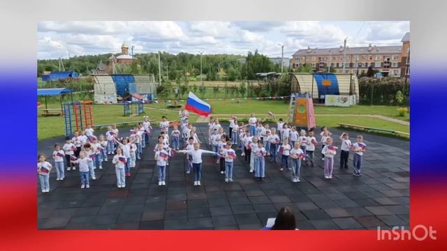 "С Днём России", Участники: МДОУ Детский сад ‘№23 "Чудо Радуга"