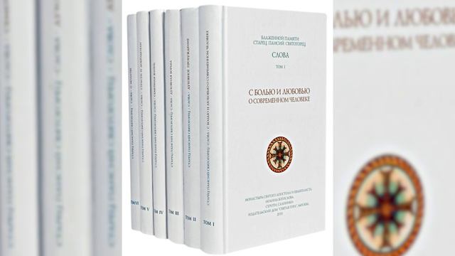 Смиренные хранят свое духовное богатство в сокровищнице у Бога