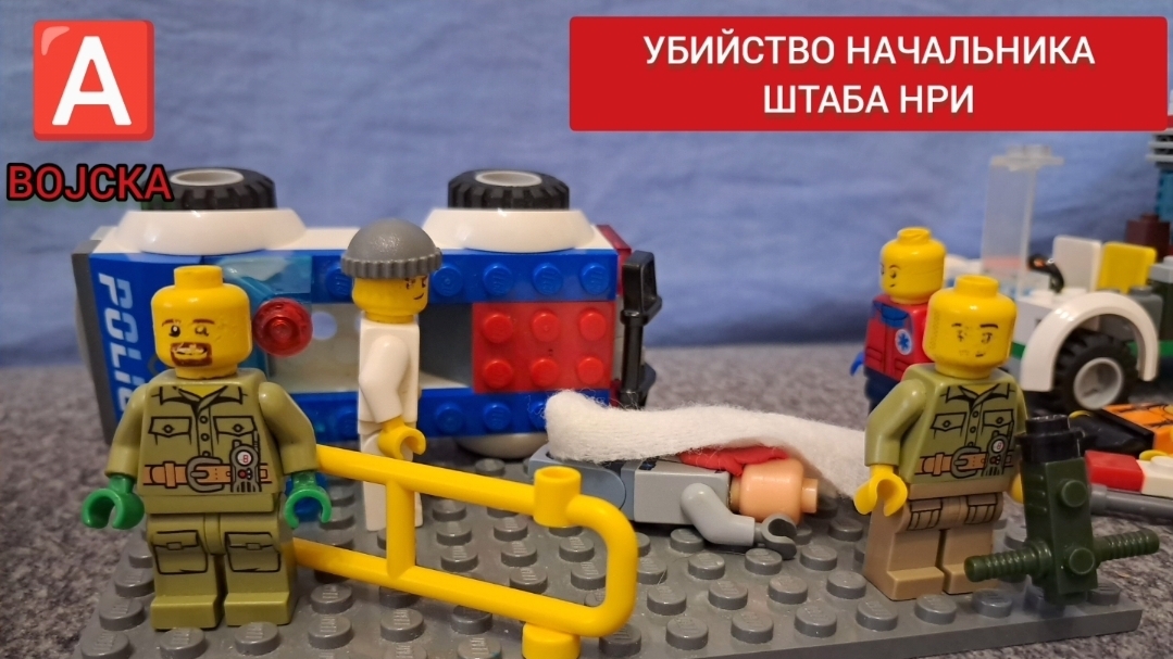 ОПЕРАЦИЯ «ТИХАЯ МЕСТЬ». УБИЙСТВО НАЧАЛЬНИКА ШТАБА ВОЙСК НРИ