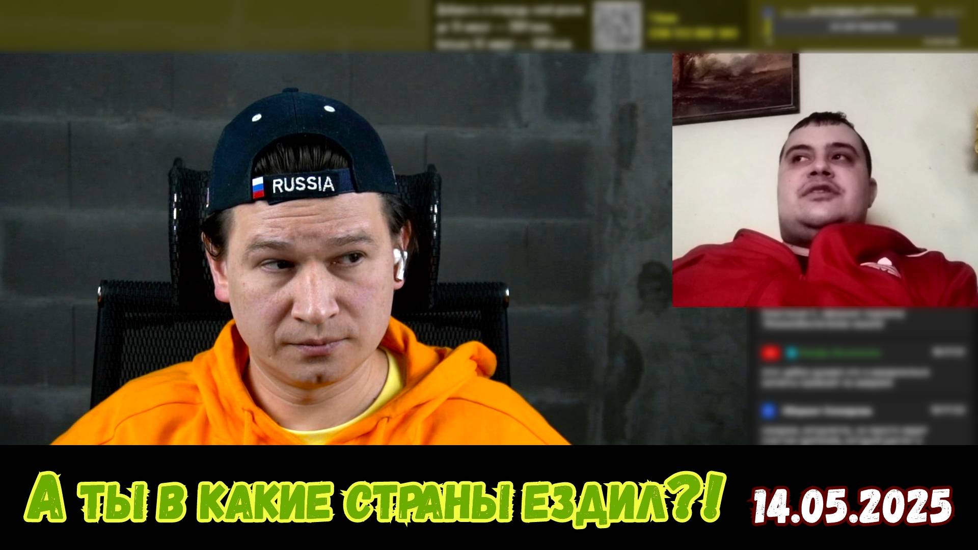 Мальчик спрашивал у дяди… | Чат-рулетка, Украина | 14.05.2025