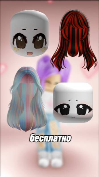 Получаем БЕСПЛАТНЫЕ Волосы и Лица + КОДЫ🔸Gusta Forest Roblox #roblox #роблокс #freeugc
