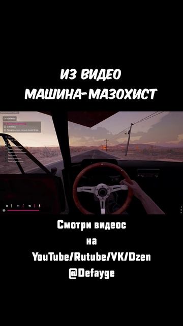 из видео Машина-Мазохист (5)