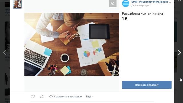 Аудит группы "Фанера для лазерной резки и гравировки"