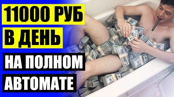 🌈 Подработка дома для женщин ⭐ Как заработать валюту видео ⚫