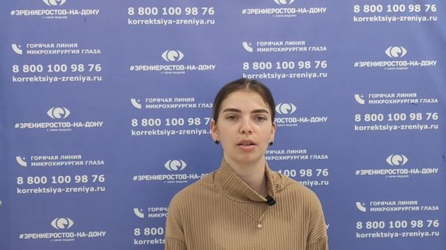 Отзыв о лазерной коррекции зрения в клинике "Зрение Ростов-на-Дону", 88001009876