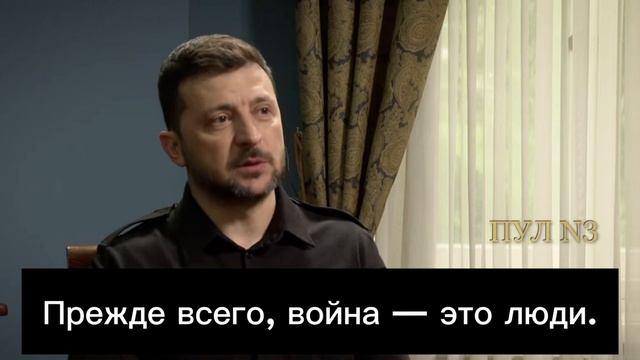 Зеленский заявил,что злые слова из Вашингтона ранят его