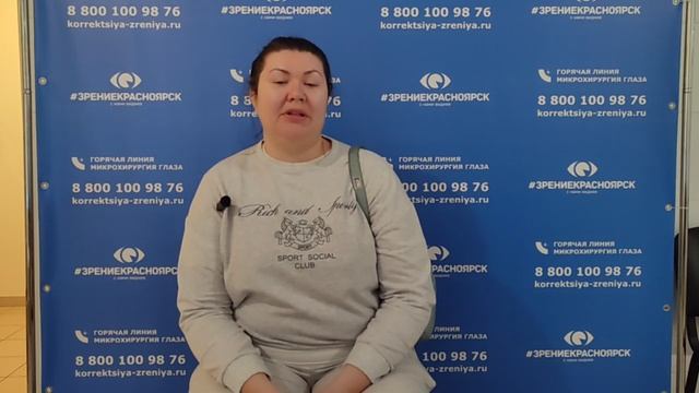 Отзыв о лазерной коррекции зрения в клинике "Зрение Красноярск", 88001009876