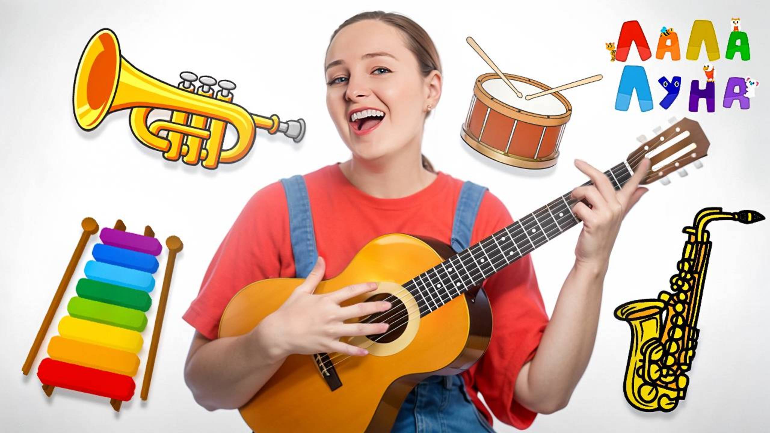 Как Играют Музыканты? Музыкальные Инструменты Детям | Развивающие Песни Для Детей #детям #мультик