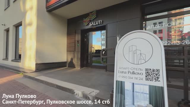 Как пройти в отель.