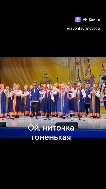 Ой, ниточка тоненькая