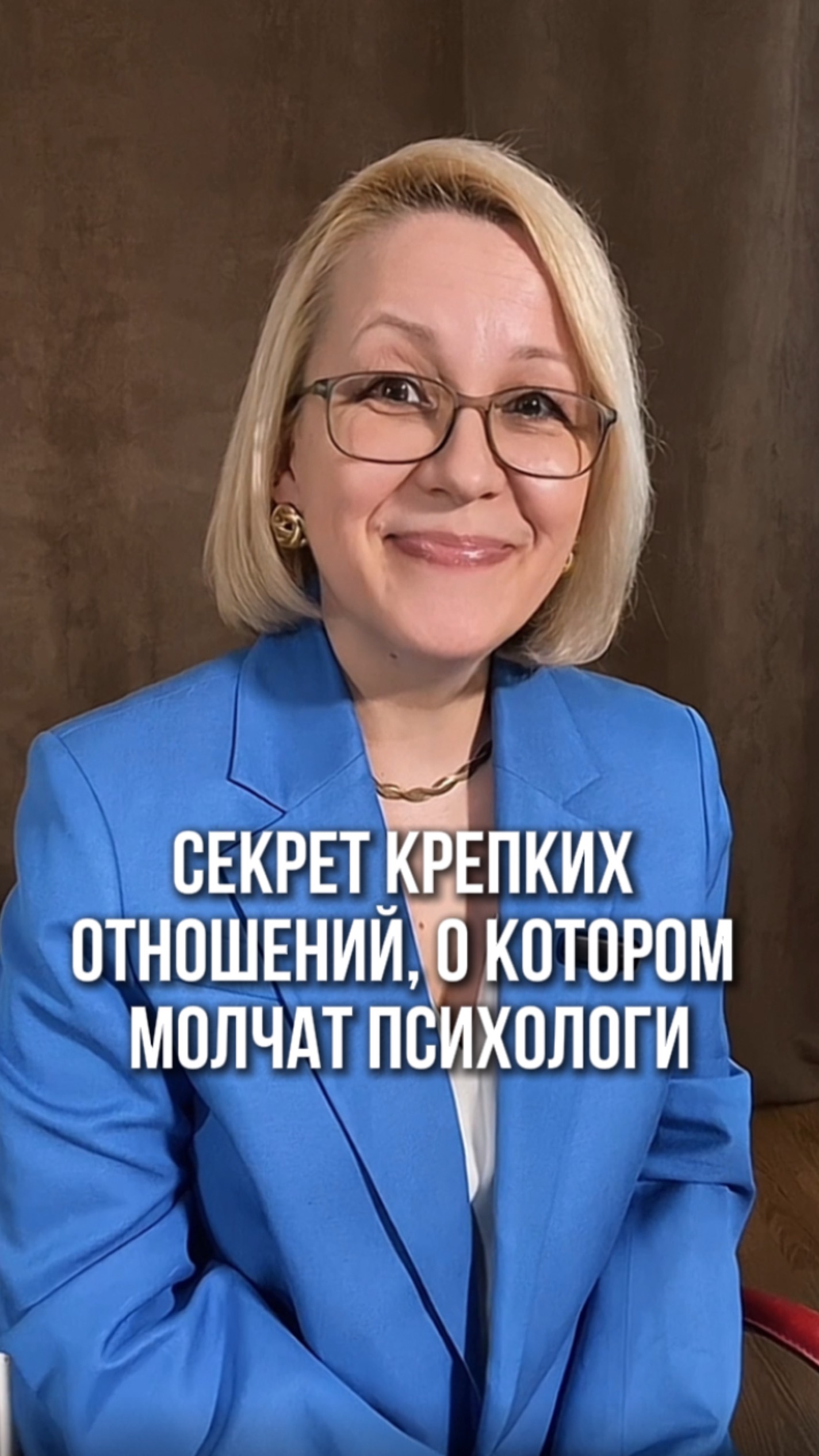 Секрет крепких отношений, о котором молчат психологи