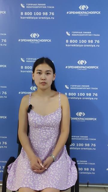 Отзыв о лазерной коррекции зрения в клинике "Зрение Красноярск", 88001009876