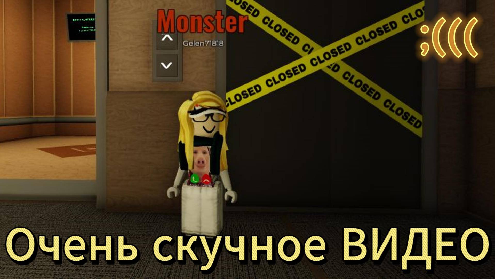 Играю в лифт веселья но как то не весело(