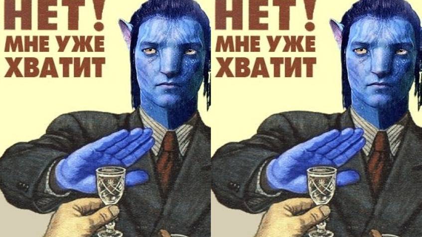 Советский бар: Путь в синий "Аватар"