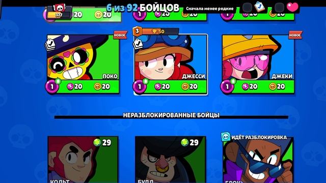пуш кубков браво Старс выпуск 2