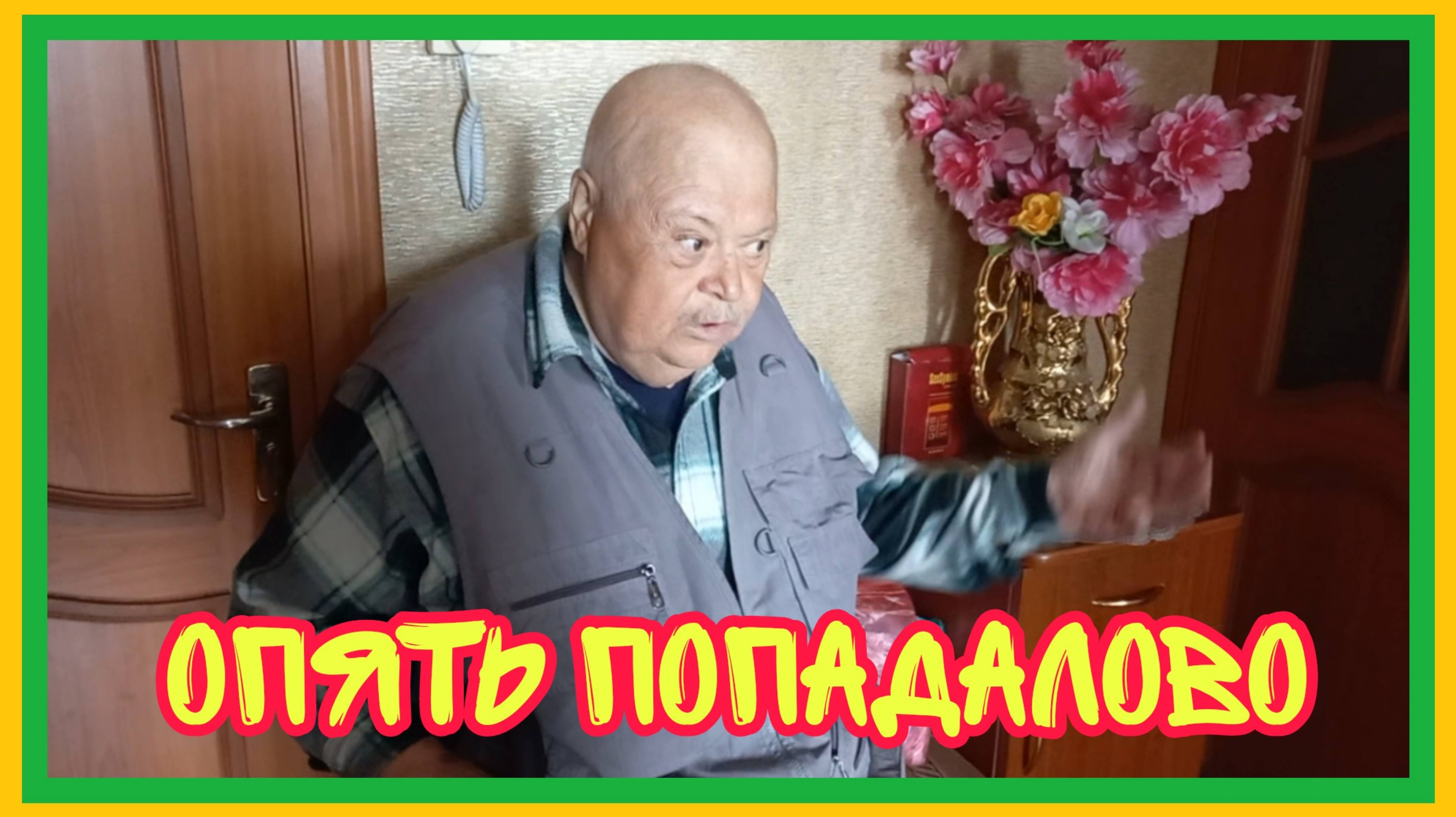 10/6 25 РАЗГОВАРИВАЮ НА СТУЛЕ В ФОРТОЧКУ. ЗАВЕРНУЛО С КЕФИРА. ШАЛЬНОЙ ДЕНЬ. ИЩЕМ ТО, ЧТО НЕ ТЕРЯЛИ.