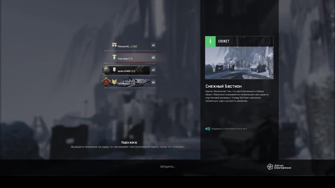 WarFace PVE - Снежный бастион