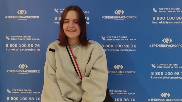 Отзыв о лазерной коррекции зрения в клинике "Зрение Красноярск", 88001009876