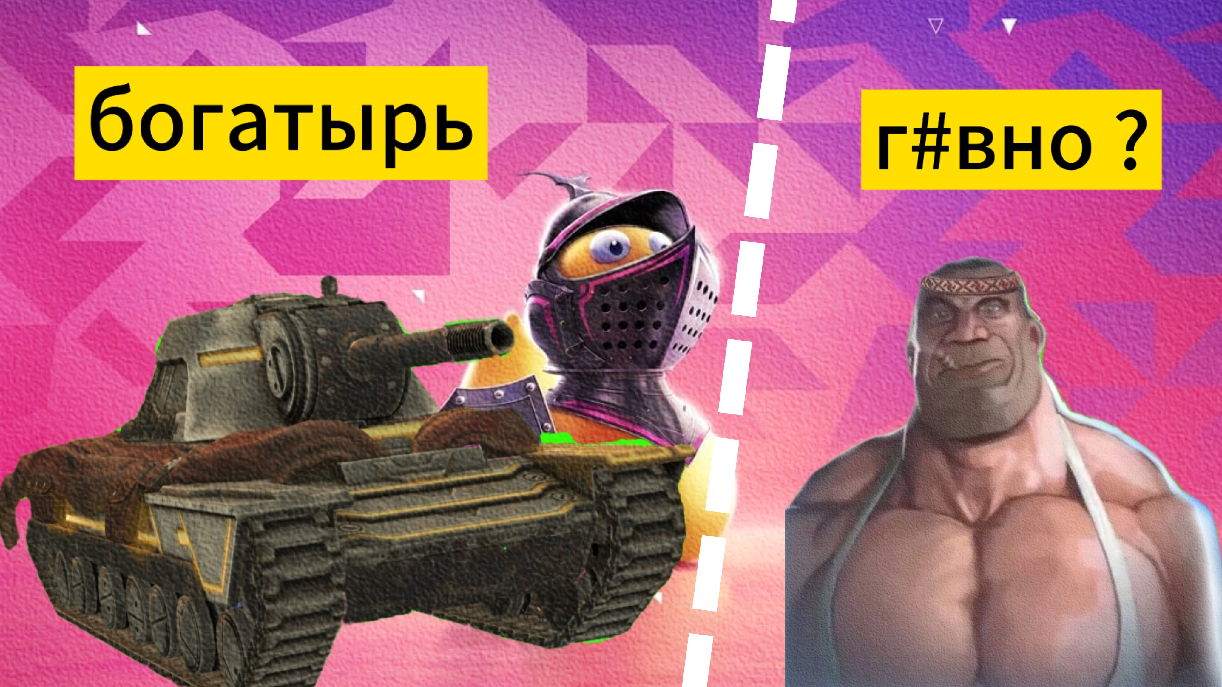 обзор на Богатыря ! зачем он нужен ?