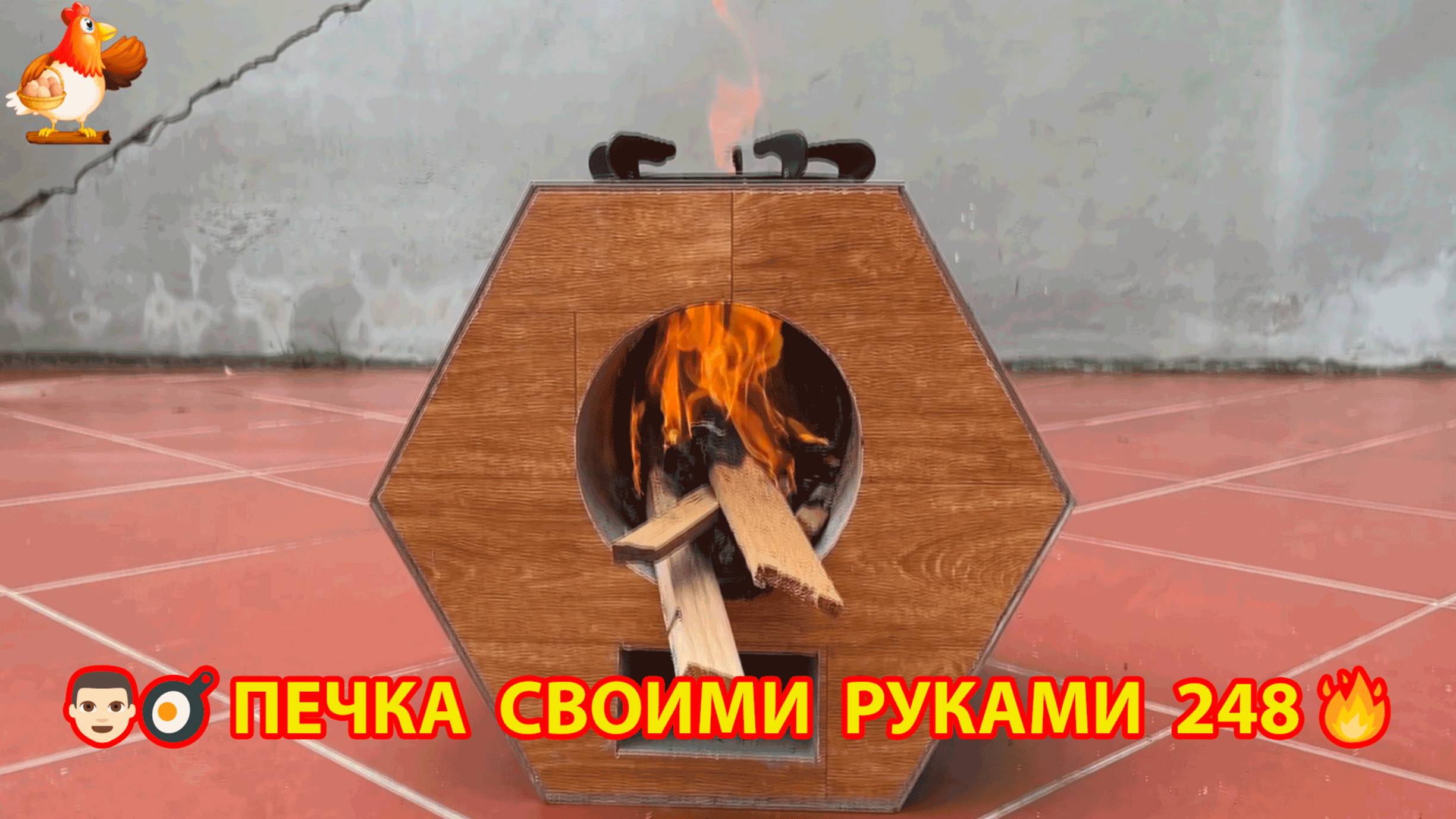 Печка своими руками для дачи и сада вариант (248) Пошаговая инструкция как сделать 👩🏻🍳🥘👨🏻🍳