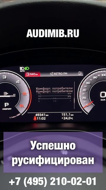 Audi A5 из Кореи - русификация вар.2 MHi3