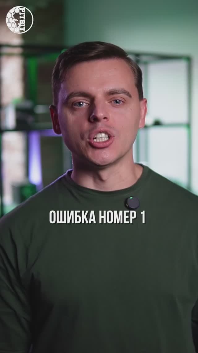 ТОП-3 ошибки новичка - часть 1