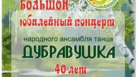 финальный танец
