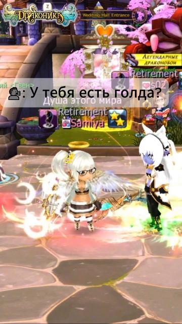 Скачать игру - dragonica.biz #dragonica #dragonsaga #драконика #mmo #rpg #mmorpg #arcada