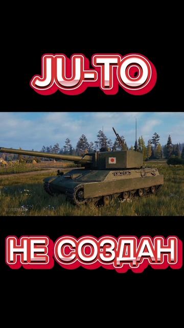 ВЕТКА TYPY 71 B REAL LIFE #7079 #теги #wotblitz #tanksblitz #tank #shorts #shortvideo #short