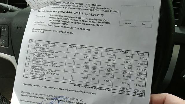 вот что было с машиной, причина того звука промежуточный вал привода маслонасоса немного погнуло