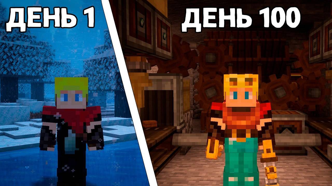 Я Выжил 100 Дней в ВЕЧНОЙ ЗИМЕ в Майнкрафт с Модом CREATE!