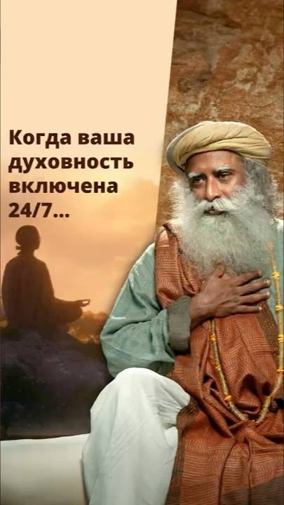 Как духовная практика преображает вас
