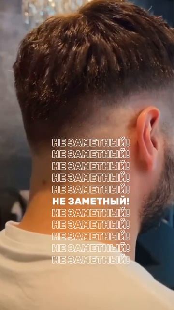 Система волос