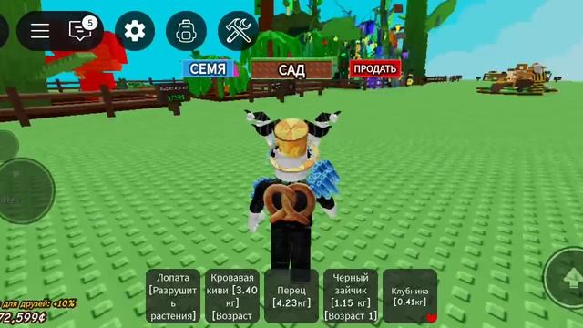играю в Grow a garden 2 часть