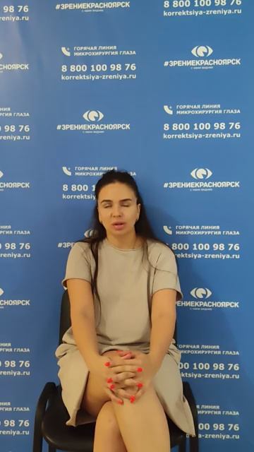 Отзыв о лазерной коррекции зрения в клинике "Зрение Красноярск", 88001009876