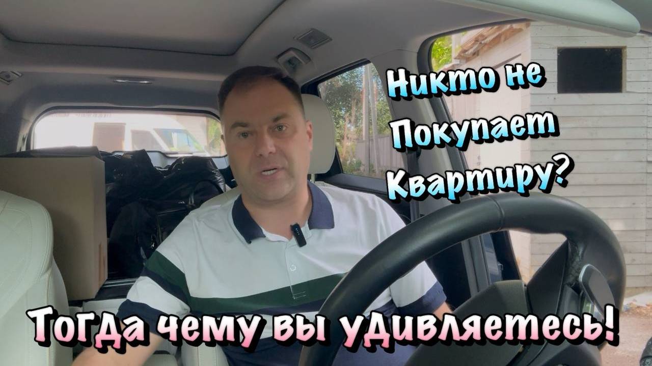 IMG_1293



Сделали Некачественный Ремонт в Крыму, а потом Продать не могут❓